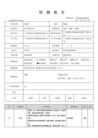 Midea美的 电磁炉无MC-DZ22S04EDZ22S04E多功能电磁炉无无